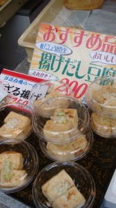 揚げだし豆腐も人気！「黒胡麻おぼろ」、「生ゆずおぼろ」、「豆乳豆腐」などもある